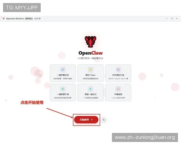 尊龙体育app下载安装最新版用户注册流程详解及新手入门指南，帮助新用户快速上手体育娱乐