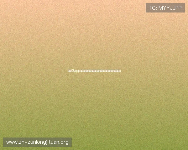 凯时KSapp下载常见问题解答，解决用户在下载过程中遇到的各种困扰