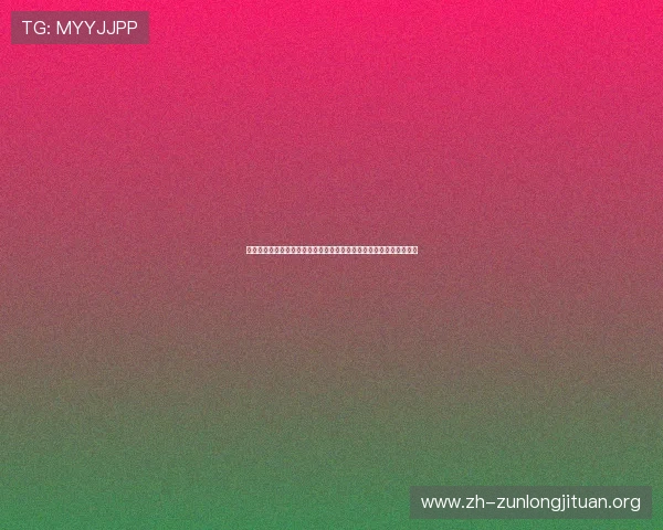 皇冠真人盘注投：世界杯期间皇冠真人盘注投的安全性与资金保障措施